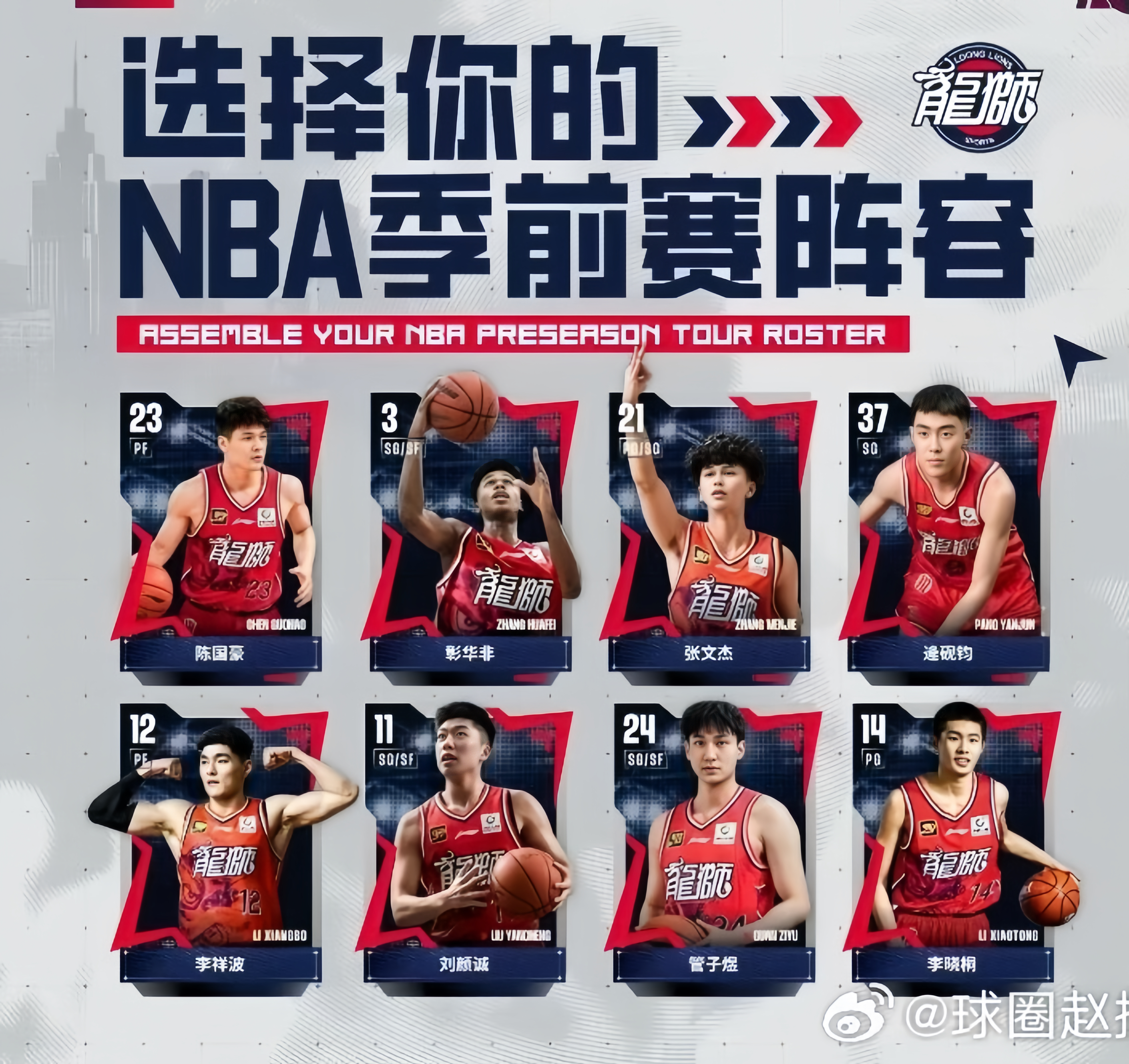 包含NBA季后赛赛程吃紧,上海久事今晚回应争议,目标明确,资深球员宣示担当的词条 包含NBA季后赛赛程吃紧,上海久事今晚回应争议,目标明确,资深球员宣示担当的词条