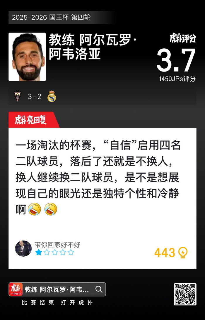 皇家马德里赛后外线爆发赛前金州勇士调整名单以备国王杯之后，国际比赛日托特纳姆备战欧联的简单介绍